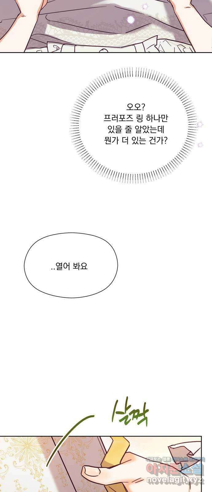원작은 완결난 지 한참 됐습니다만 58화 42