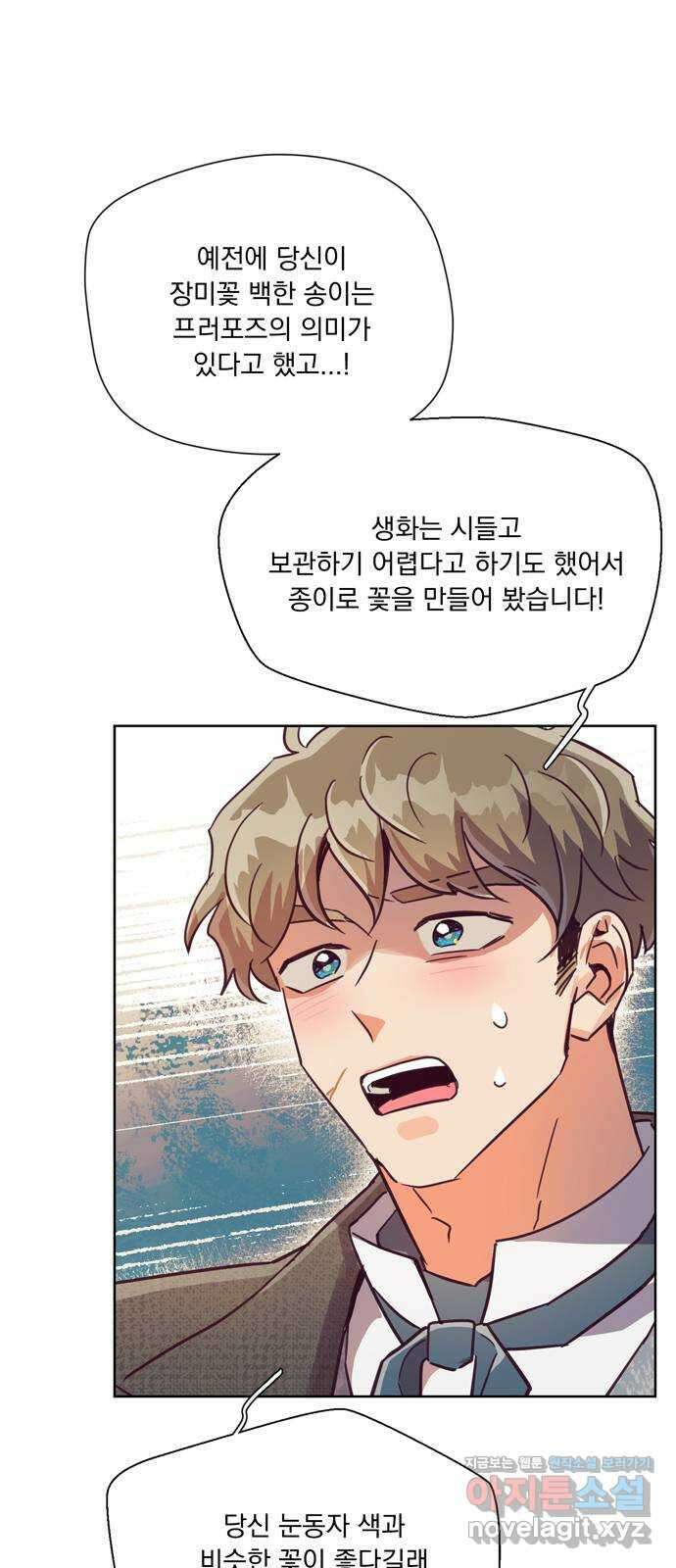 원작은 완결난 지 한참 됐습니다만 58화 48