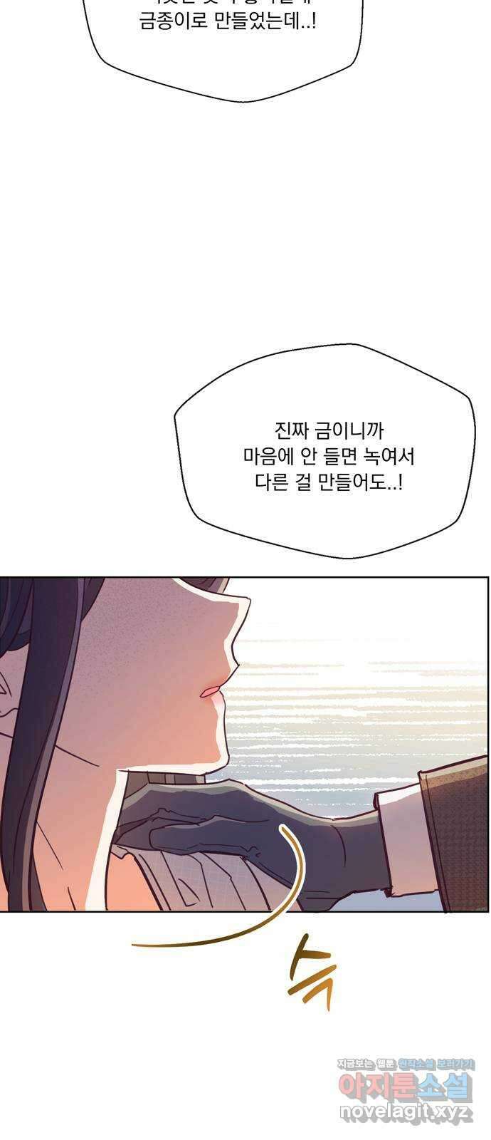 원작은 완결난 지 한참 됐습니다만 58화 49