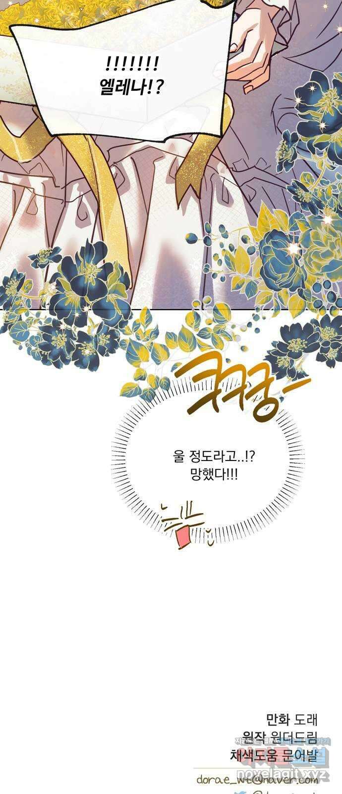 원작은 완결난 지 한참 됐습니다만 58화 51
