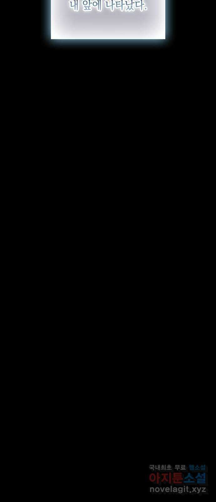 이제야 연애 57화 3