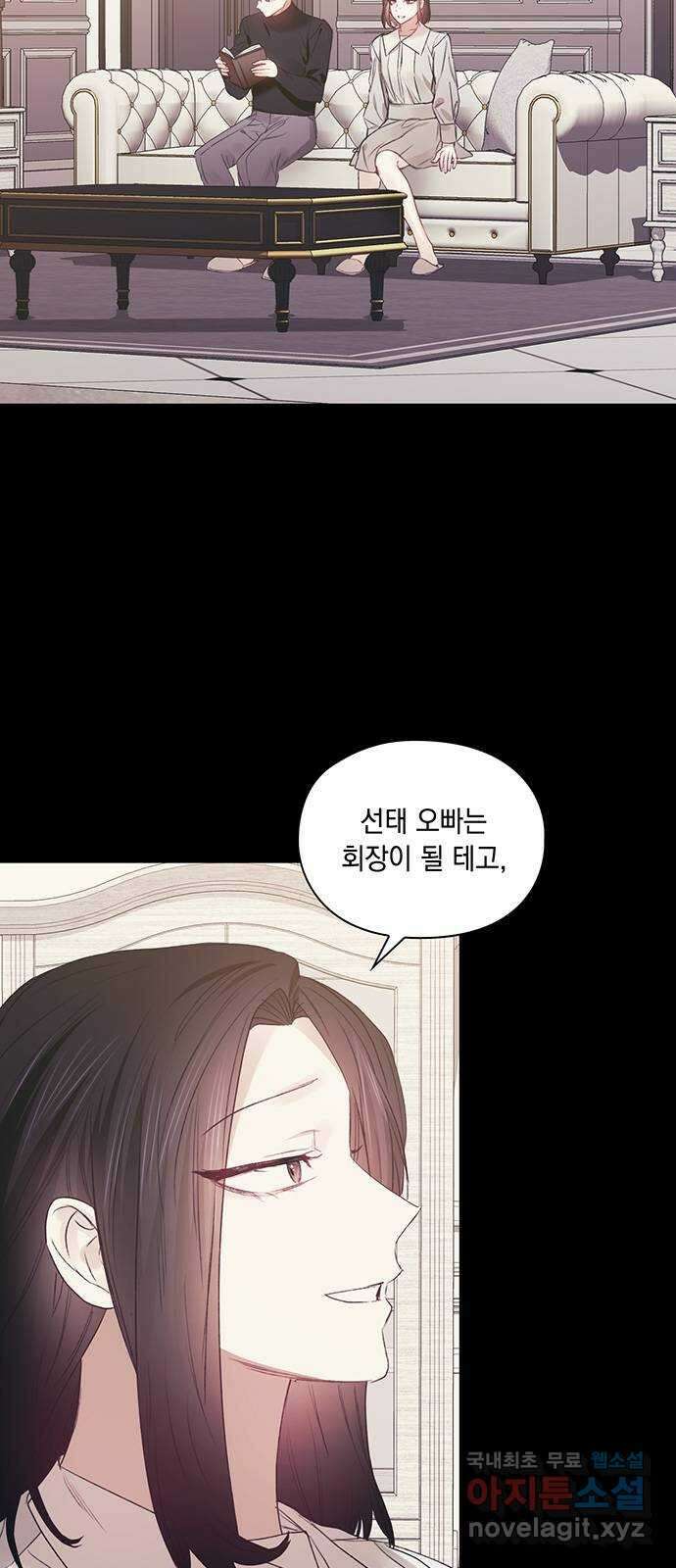 이제야 연애 57화 5