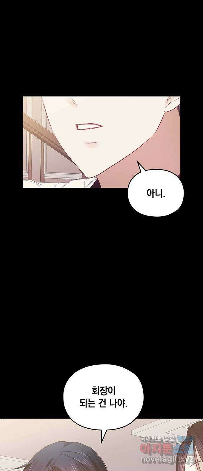이제야 연애 57화 7