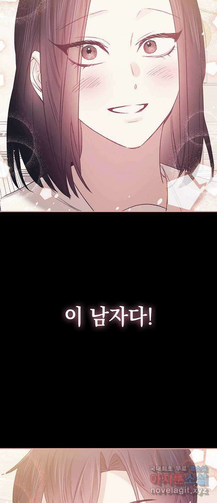 이제야 연애 57화 10