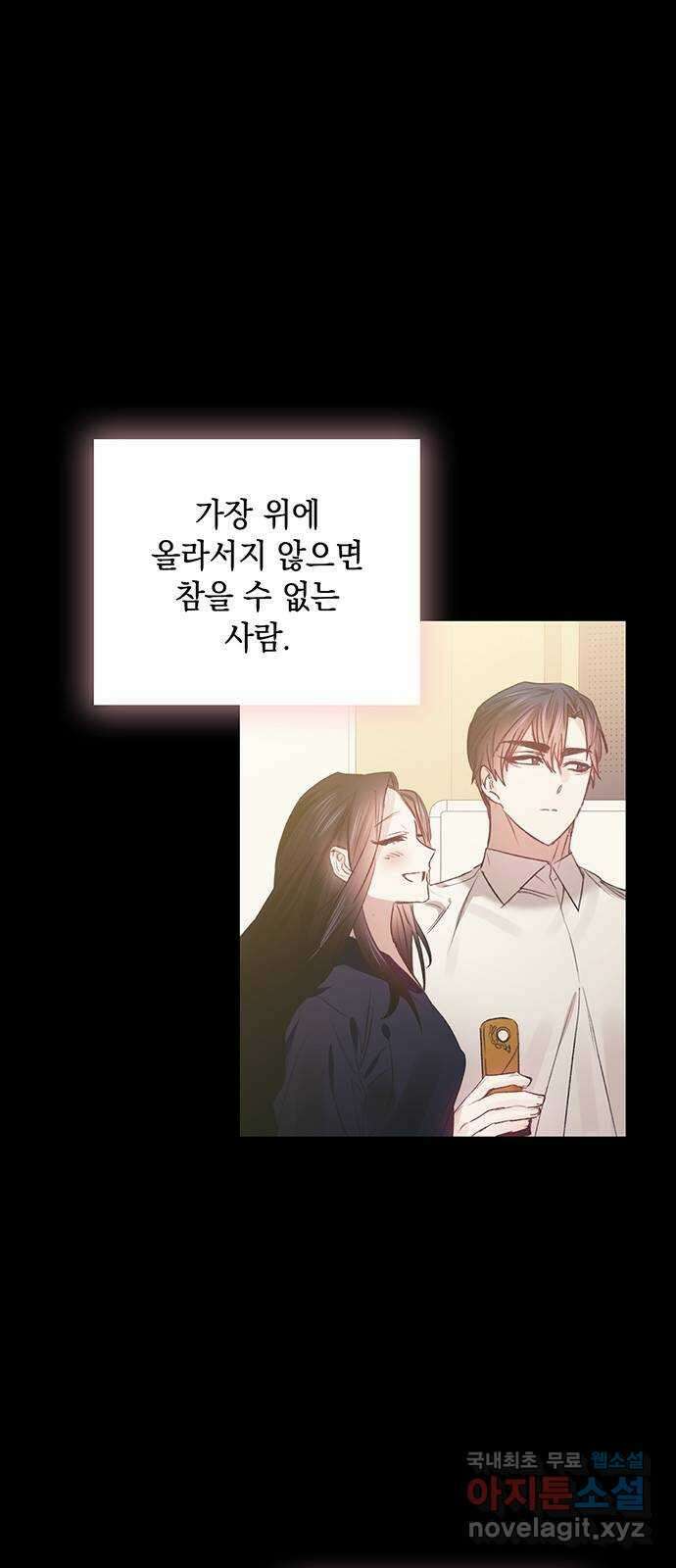 이제야 연애 57화 14