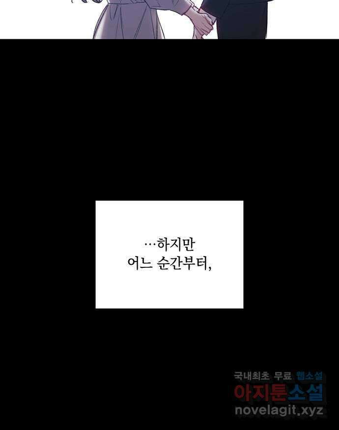 이제야 연애 57화 16