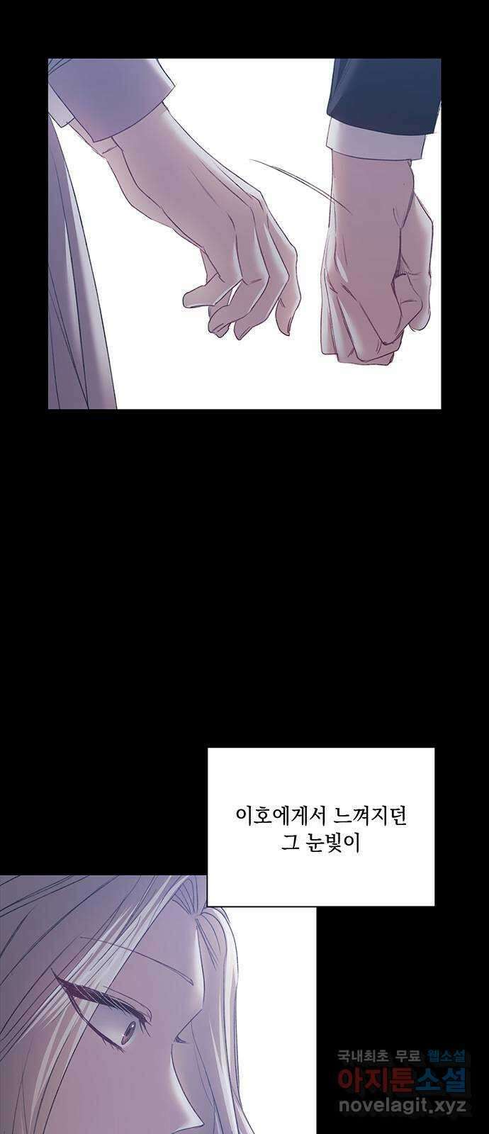 이제야 연애 57화 17