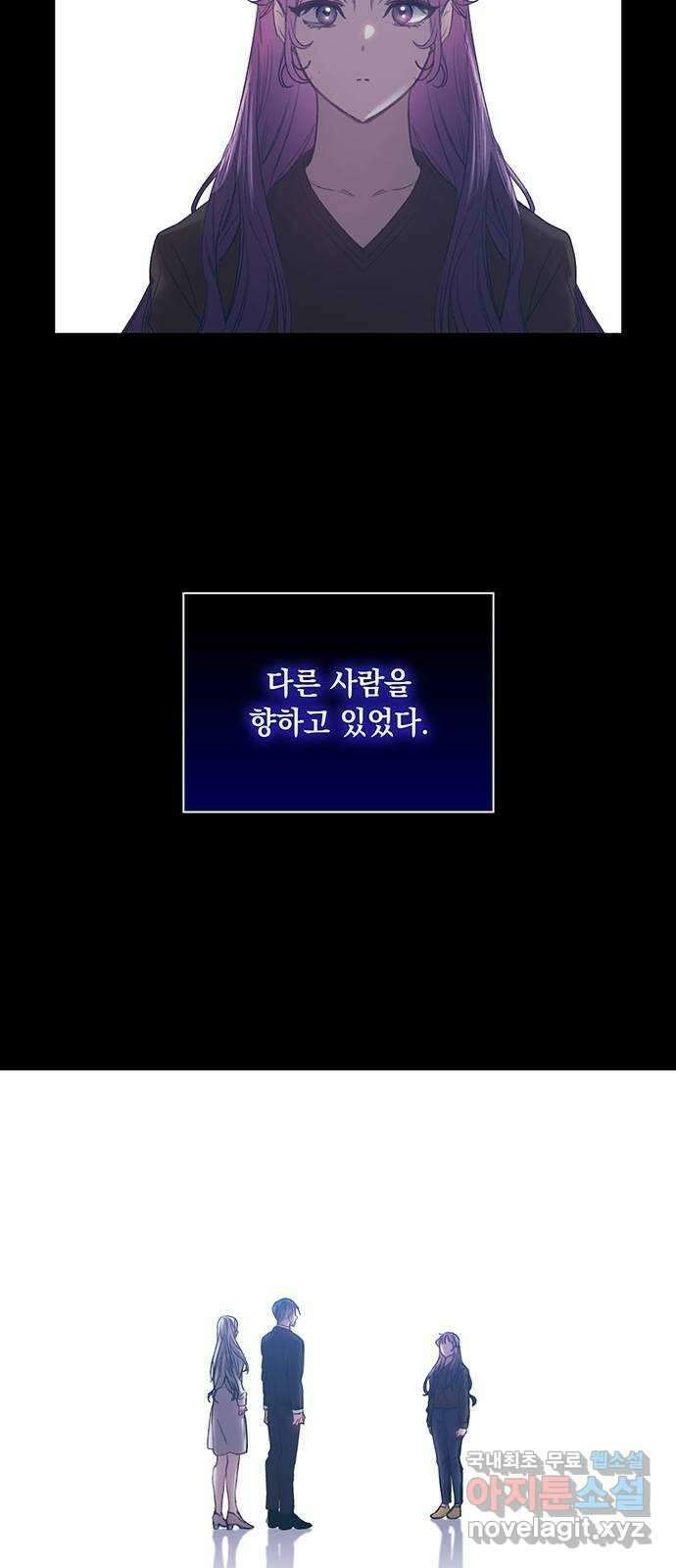 이제야 연애 57화 21