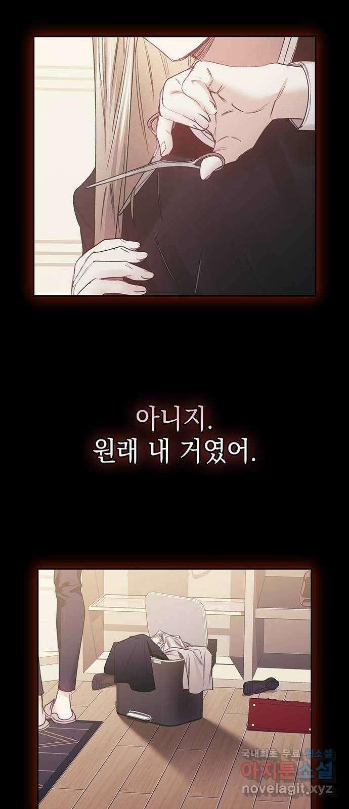 이제야 연애 57화 24