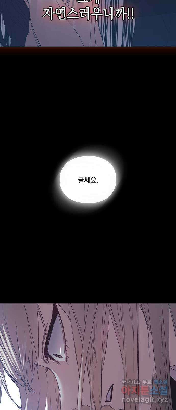 이제야 연애 57화 26