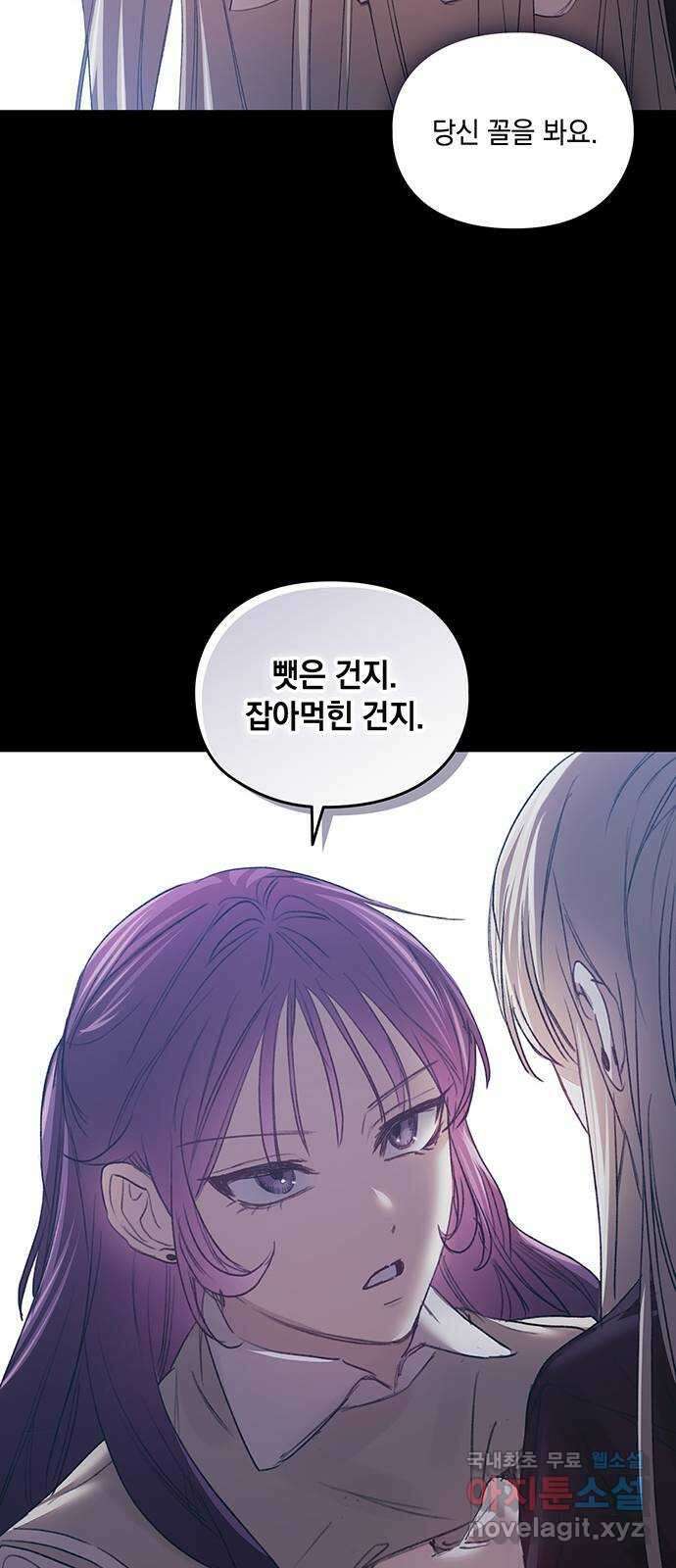 이제야 연애 57화 27