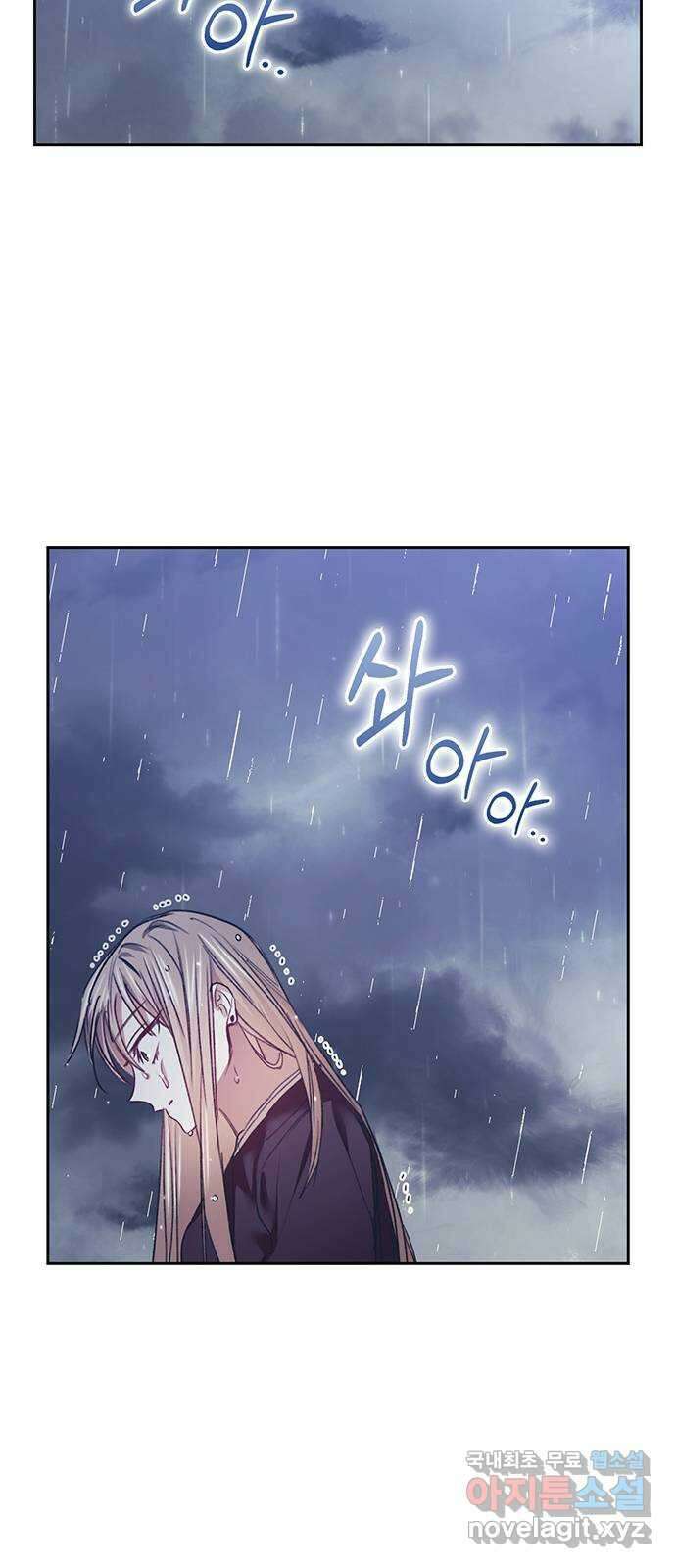이제야 연애 57화 29