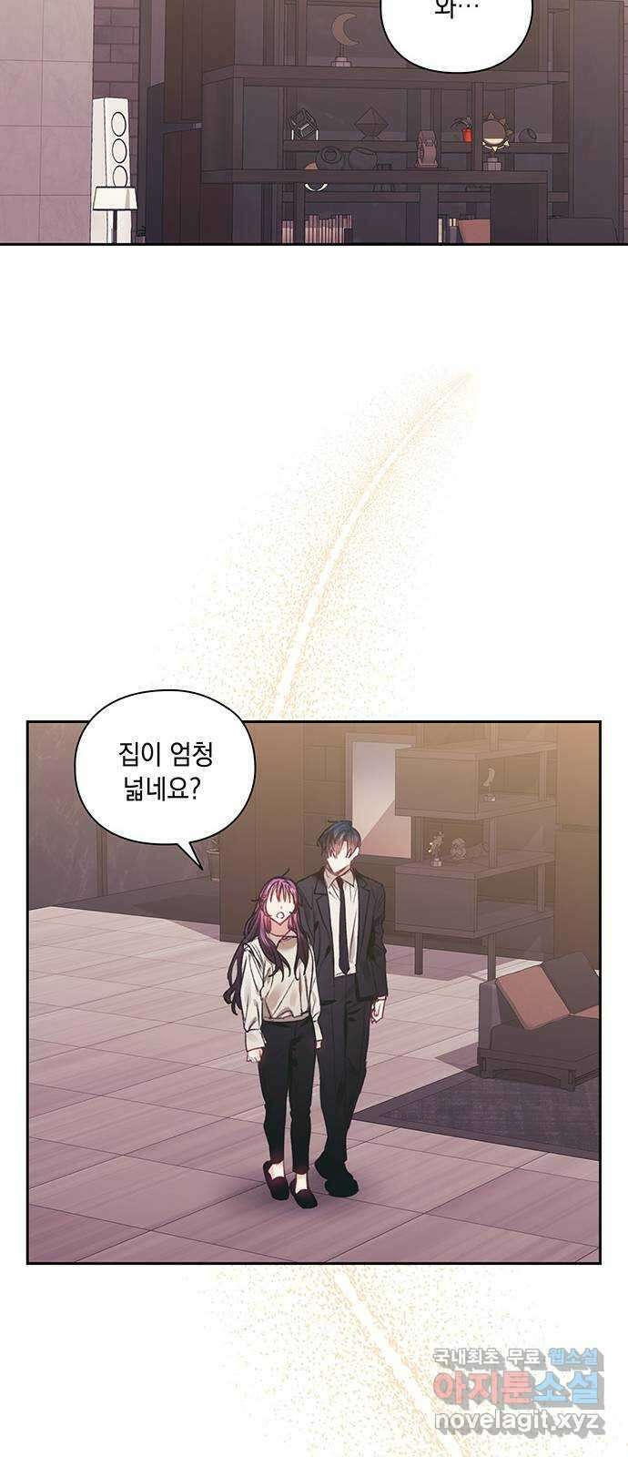이제야 연애 57화 37