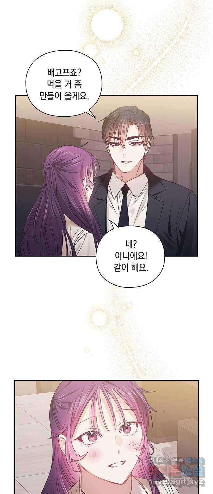 이제야 연애 57화 40