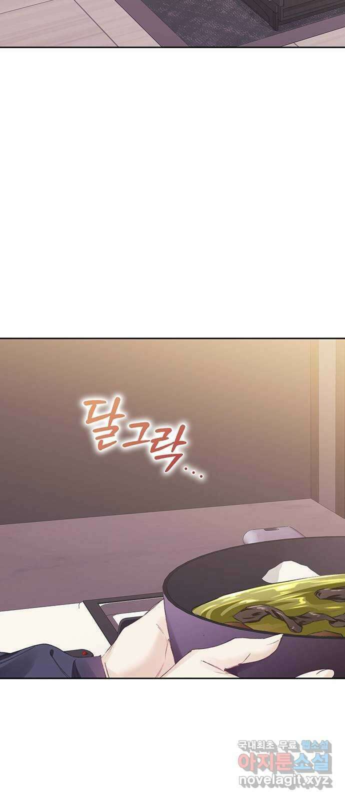 이제야 연애 57화 43