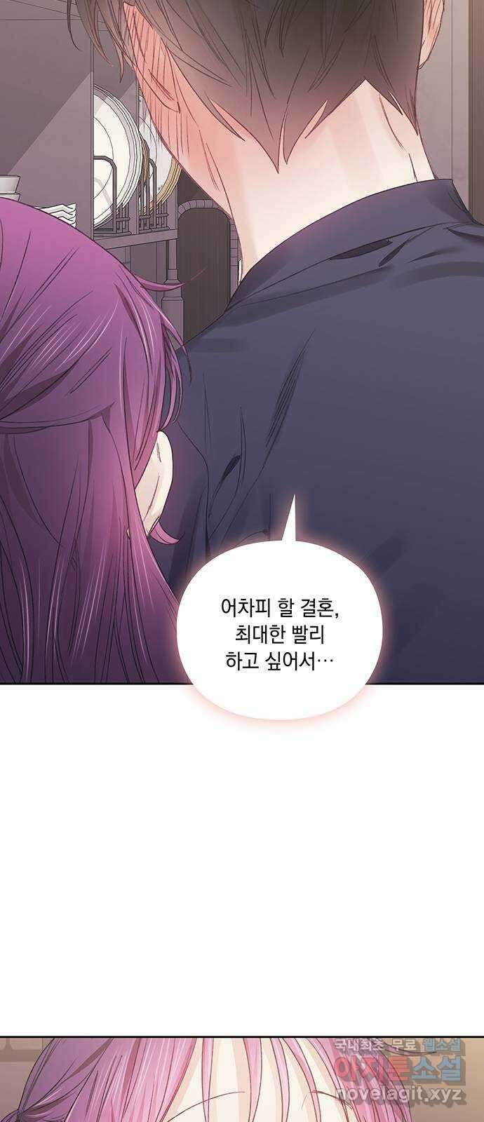 이제야 연애 57화 50