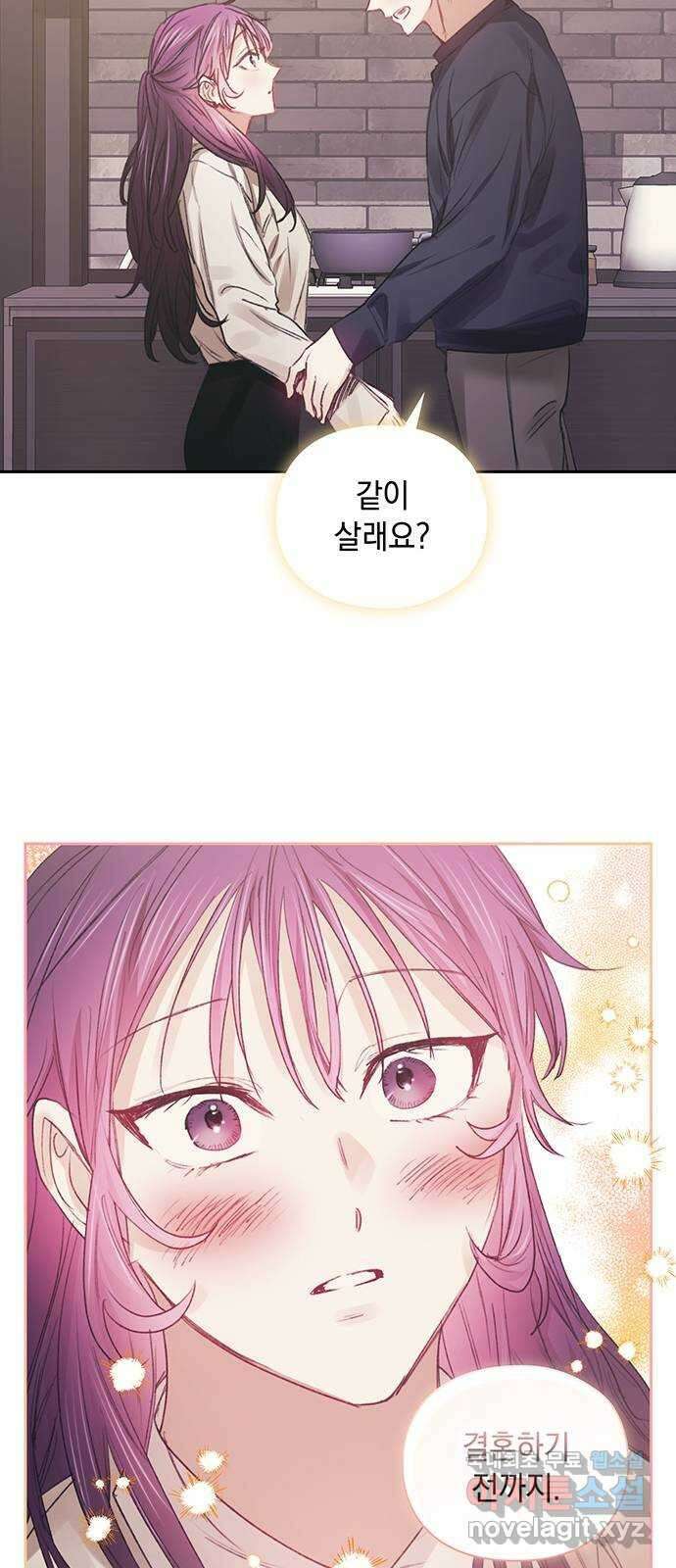 이제야 연애 57화 56