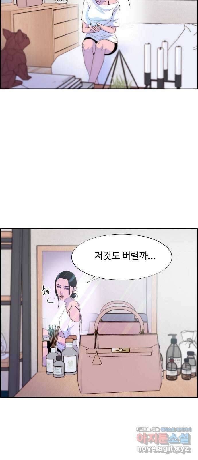 팔이피플 64화 - 가족을 위해 7