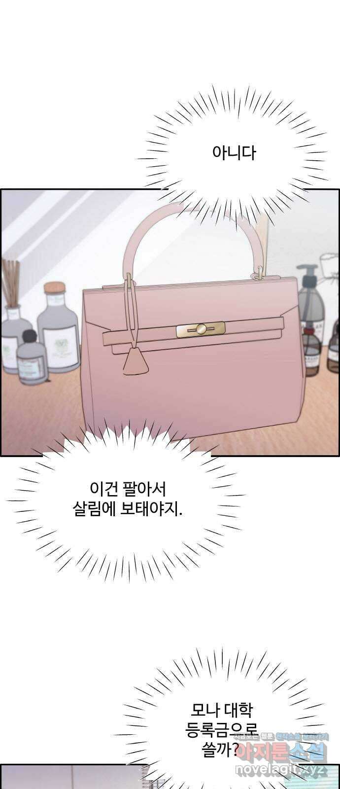 팔이피플 64화 - 가족을 위해 8