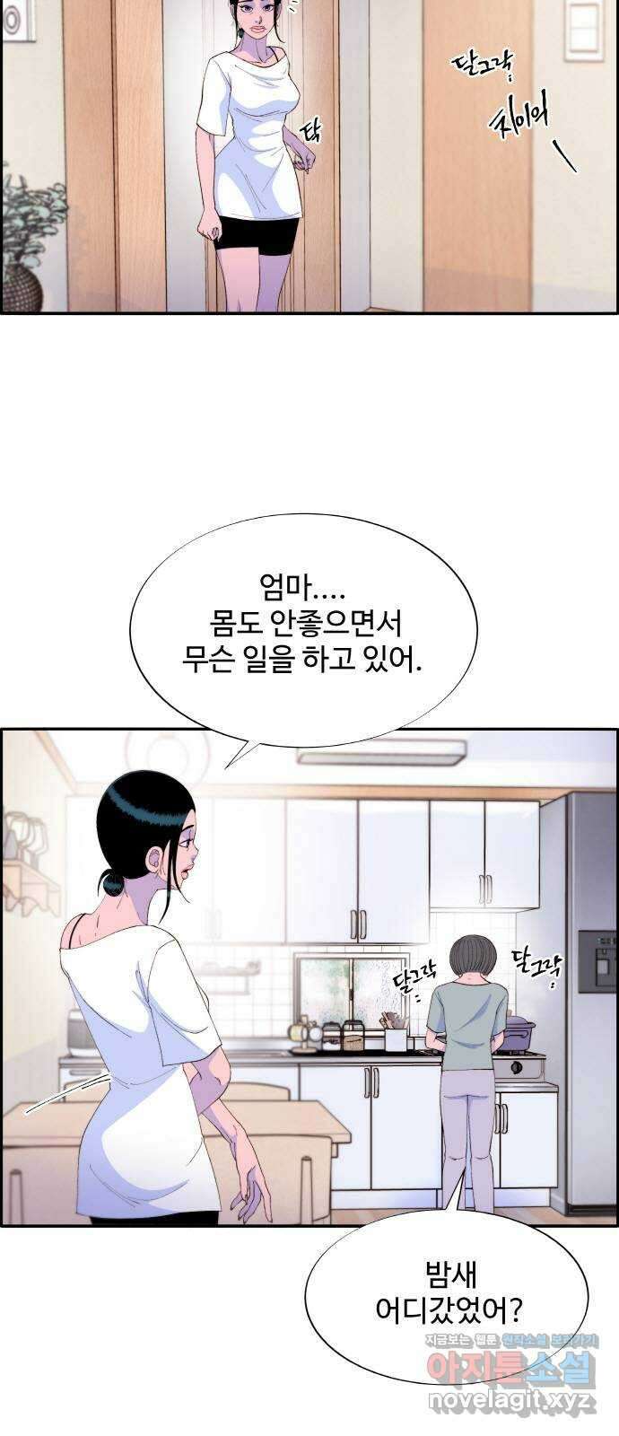 팔이피플 64화 - 가족을 위해 10