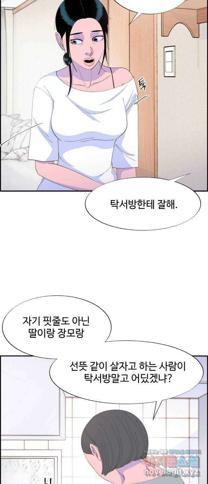 팔이피플 64화 - 가족을 위해 12