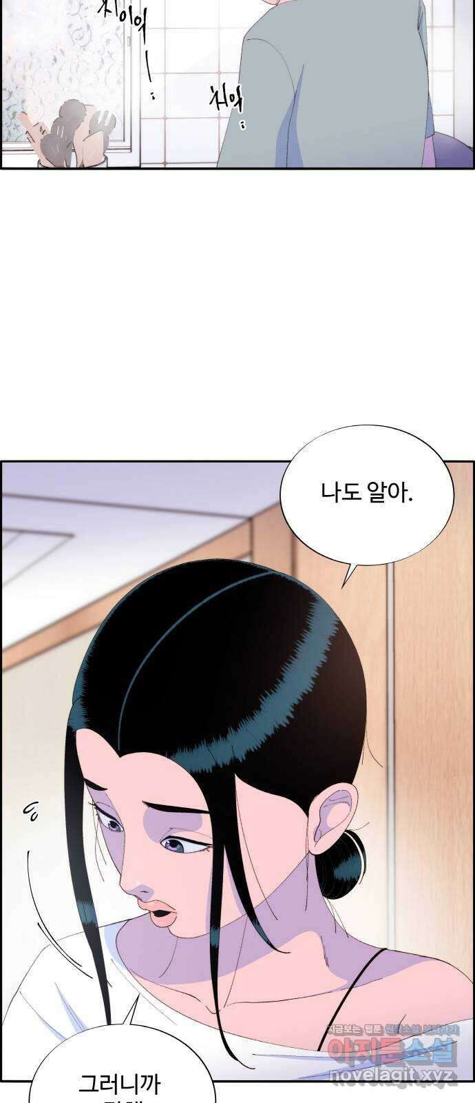 팔이피플 64화 - 가족을 위해 13
