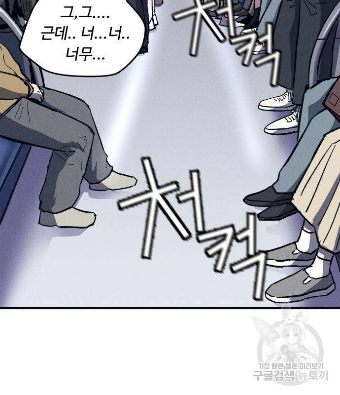 인섹터 13화 4
