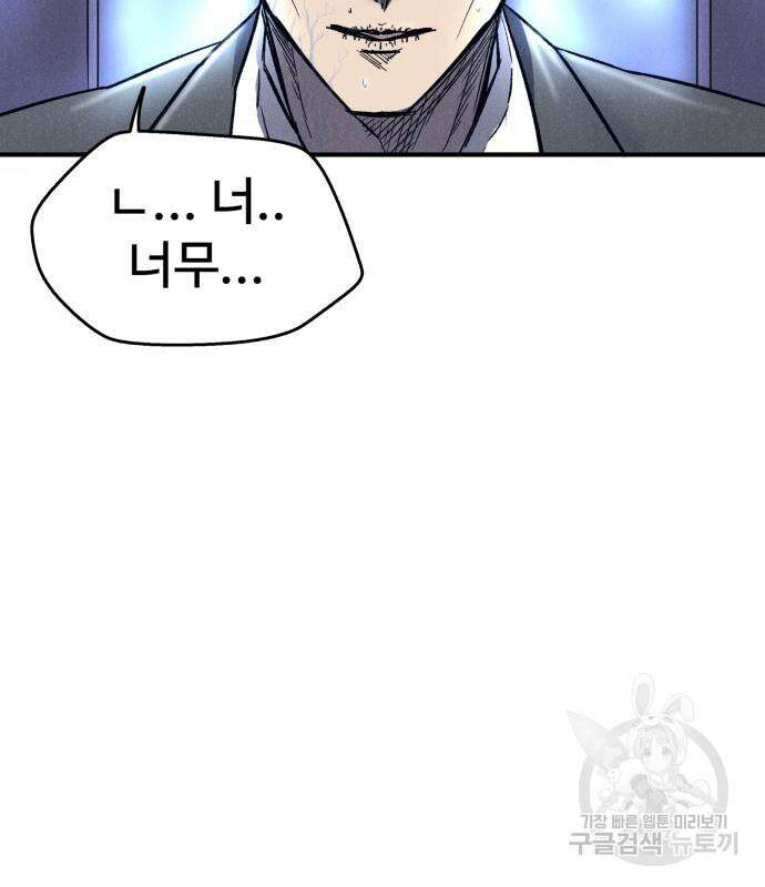 인섹터 13화 8