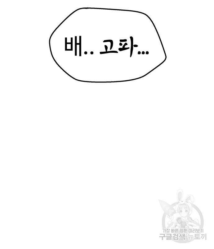 인섹터 13화 9