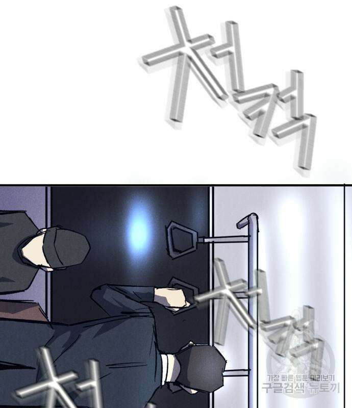 인섹터 13화 10