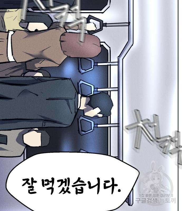 인섹터 13화 11