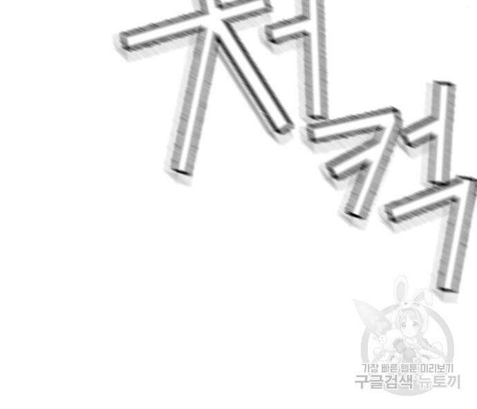 인섹터 13화 13