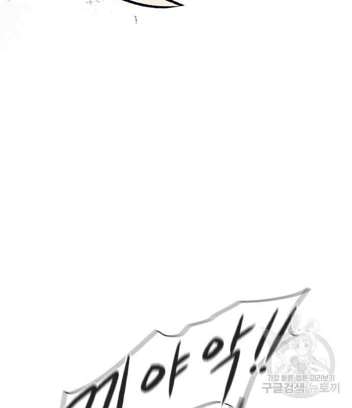 인섹터 13화 20
