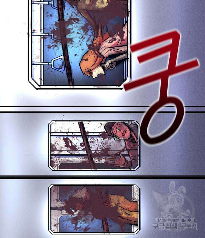 인섹터 13화 24