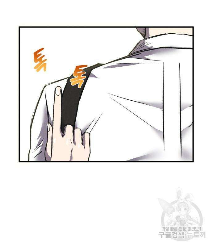 인섹터 13화 40