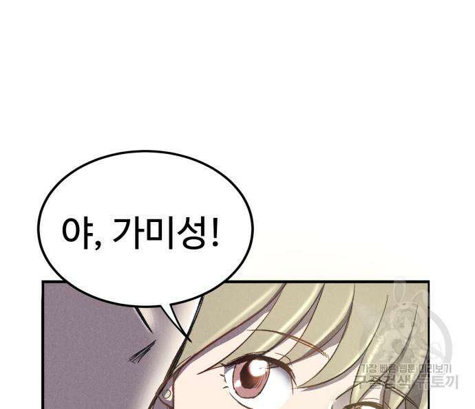 인섹터 13화 41