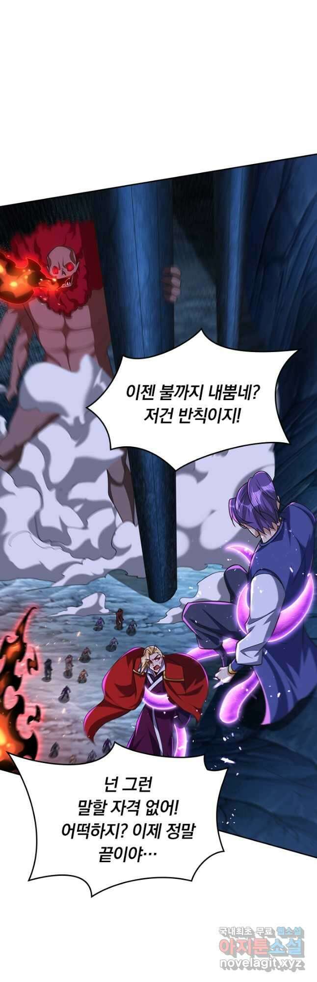 왕이 돌아왔도다 212화 5