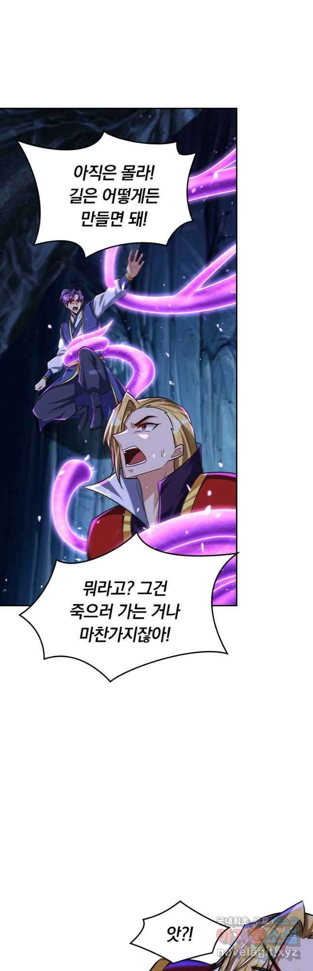 왕이 돌아왔도다 212화 6