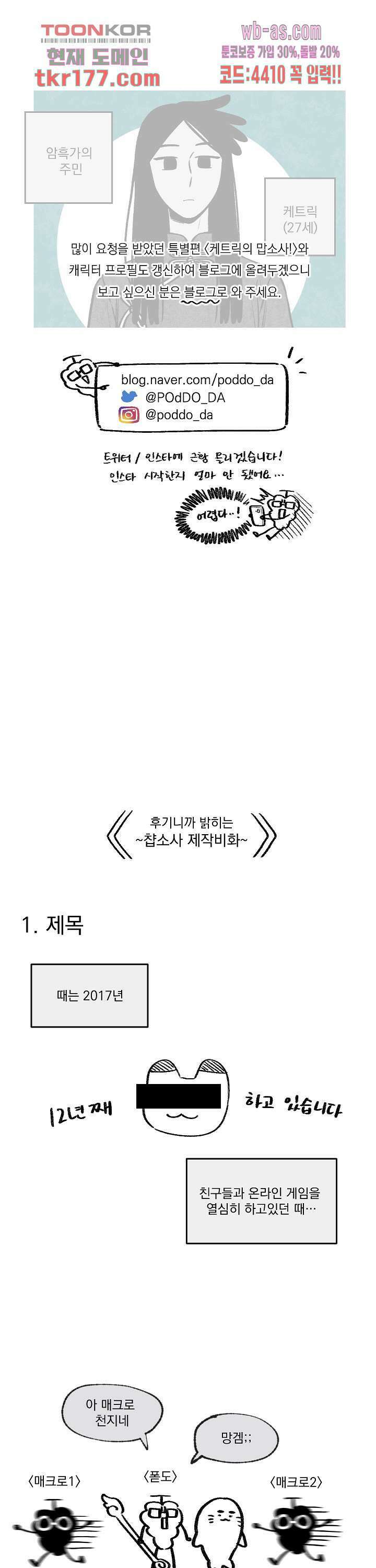 챠오즈의 맙소사 시즌2 46.5화 2