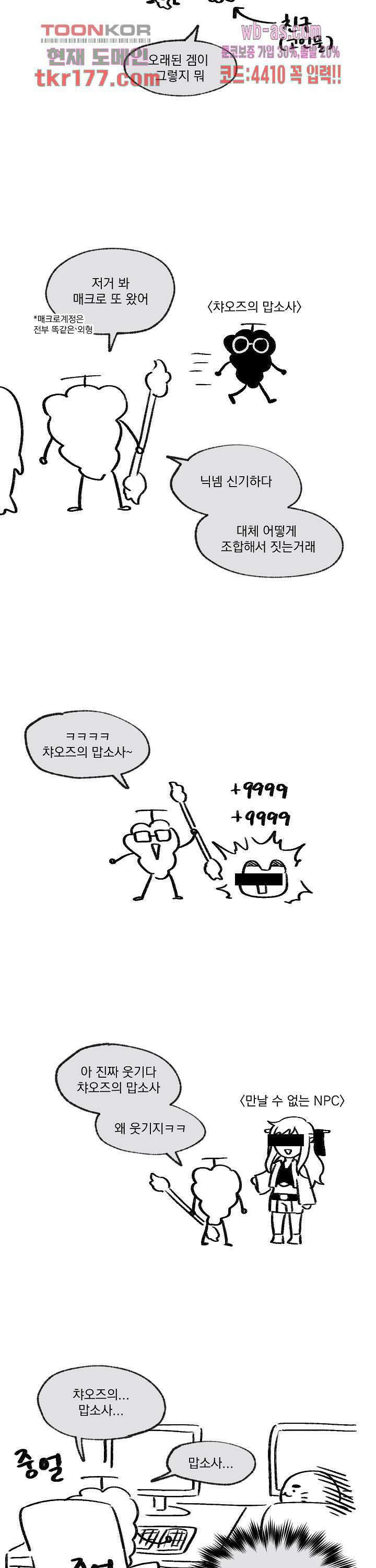 챠오즈의 맙소사 시즌2 46.5화 3