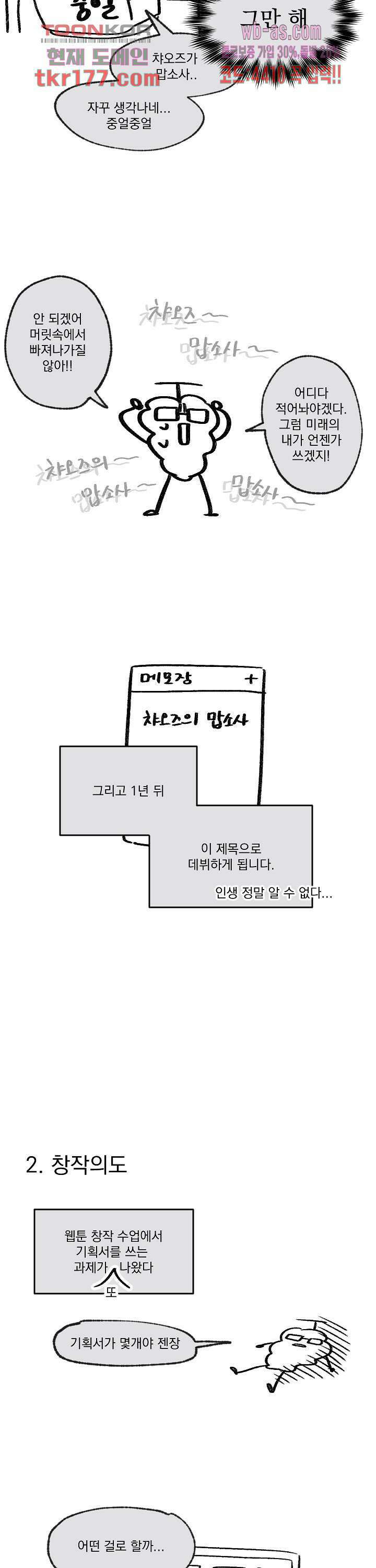 챠오즈의 맙소사 시즌2 46.5화 4