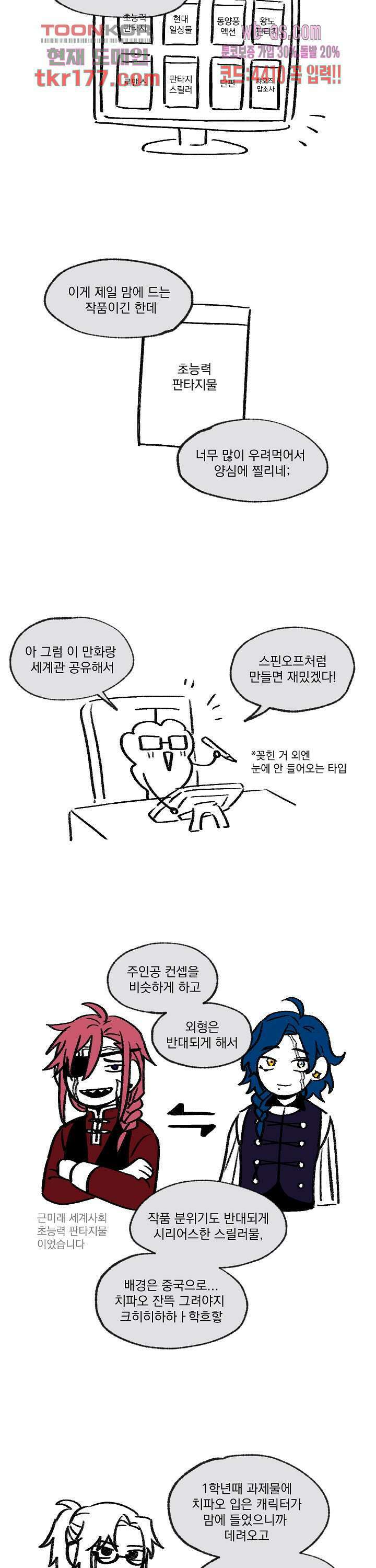 챠오즈의 맙소사 시즌2 46.5화 5