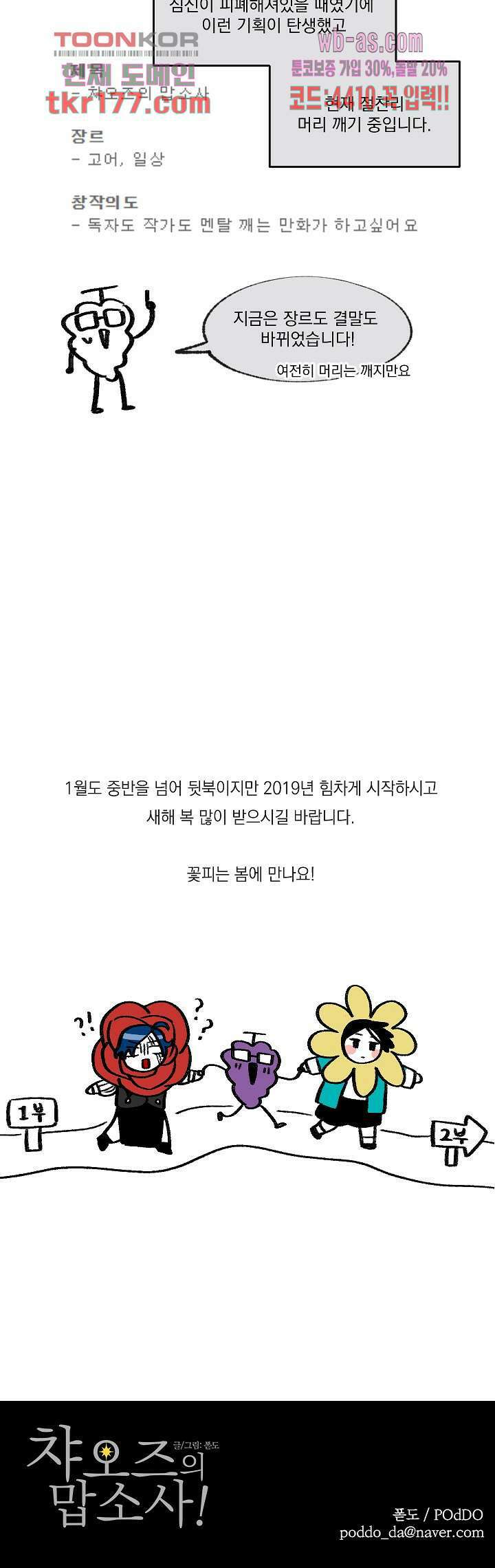 챠오즈의 맙소사 시즌2 46.5화 7