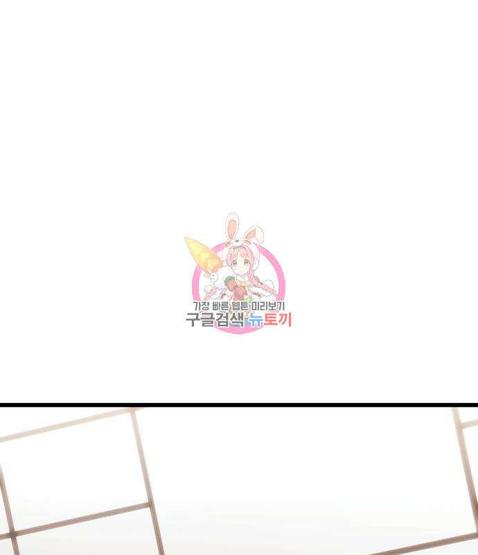신화급 귀속 아이템을 손에 넣었다 35화 1