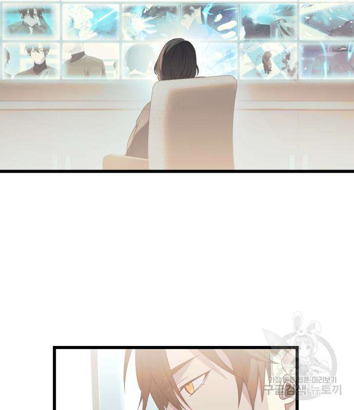 신화급 귀속 아이템을 손에 넣었다 35화 8