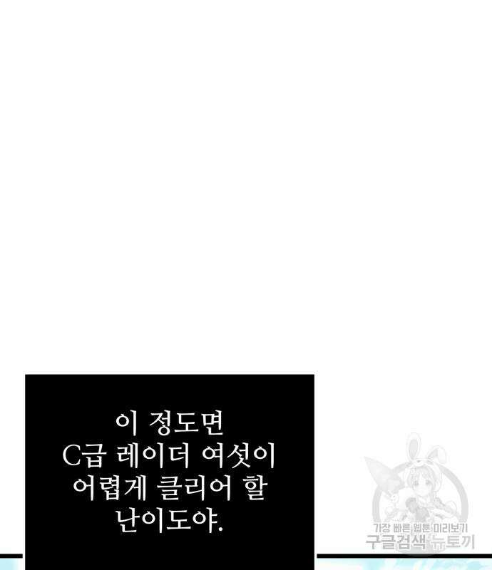 신화급 귀속 아이템을 손에 넣었다 35화 27