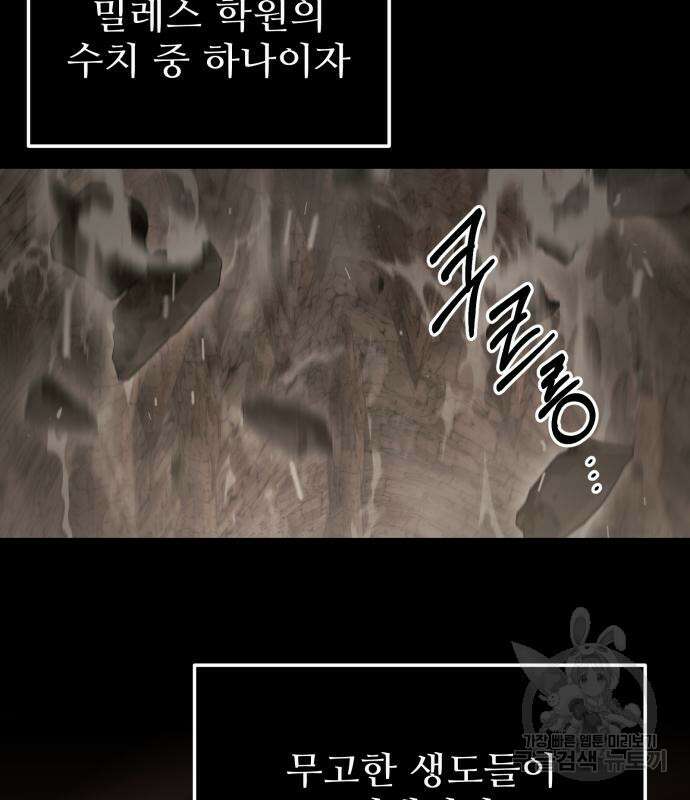 신화급 귀속 아이템을 손에 넣었다 35화 35