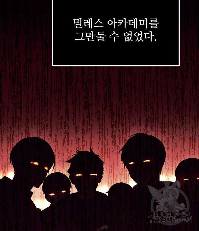 신화급 귀속 아이템을 손에 넣었다 35화 40