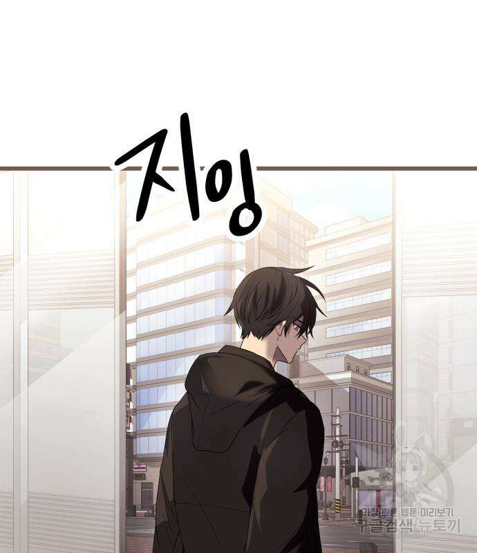신화급 귀속 아이템을 손에 넣었다 35화 49