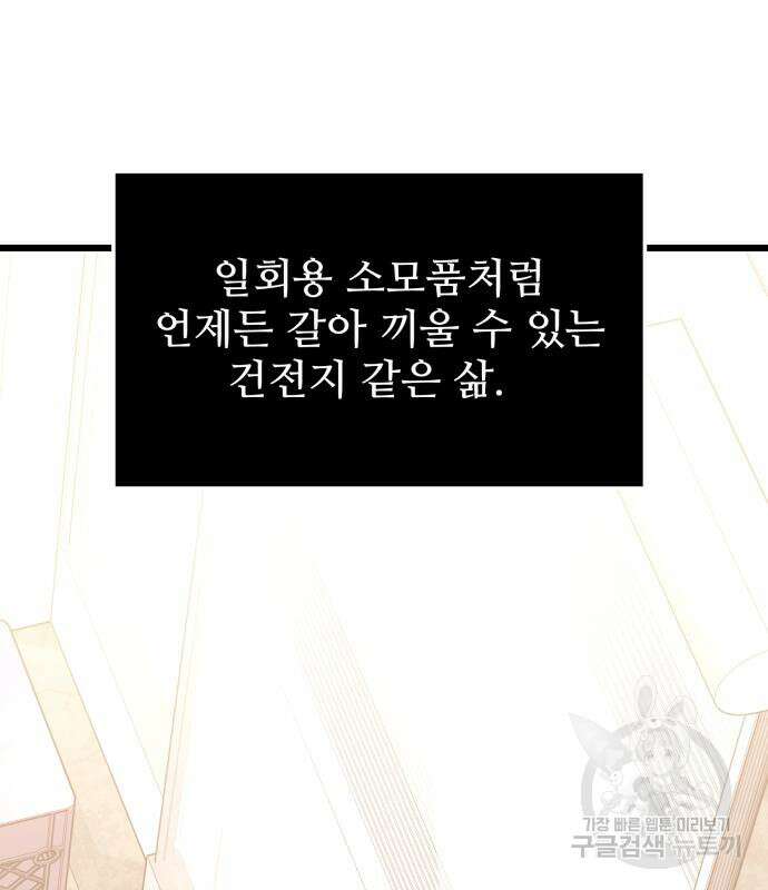 신화급 귀속 아이템을 손에 넣었다 35화 52